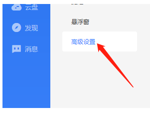 迅雷11怎么关闭游戏导航栏-迅雷11关掉游戏导航栏实例教程