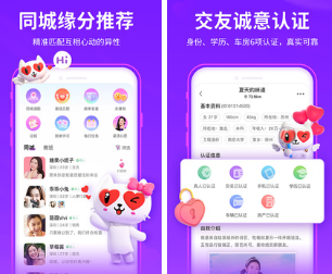 爱聊app怎么取消实名认证-爱聊app取消实名认证的办法