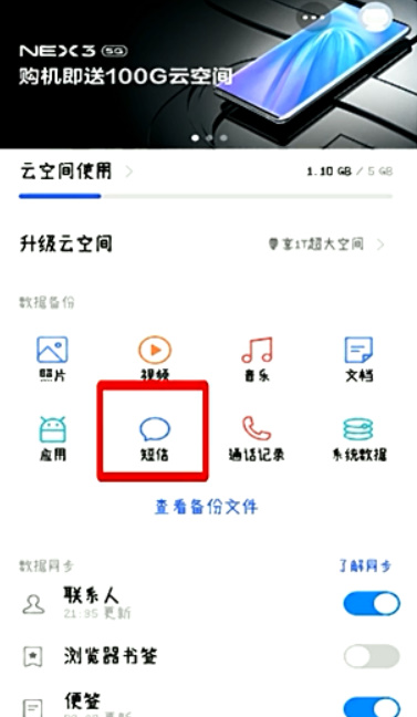 怎样恢复手机删除掉短信恢复已删除短信教程