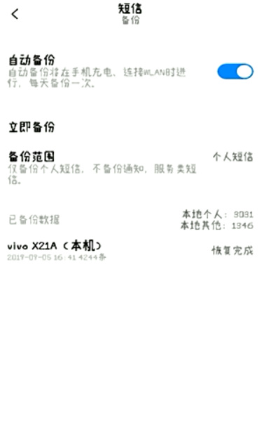 怎样恢复手机删除掉短信恢复已删除短信教程