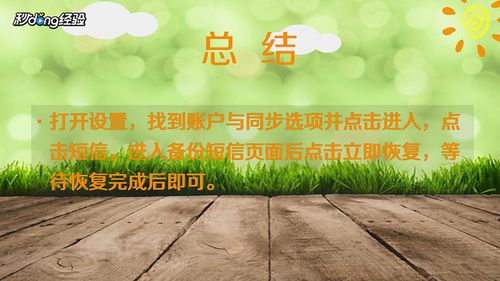 怎样恢复手机删除掉短信恢复已删除短信教程