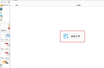 格式工厂中PDF文件怎样合并？格式工厂中PDF文件合并的操作方法