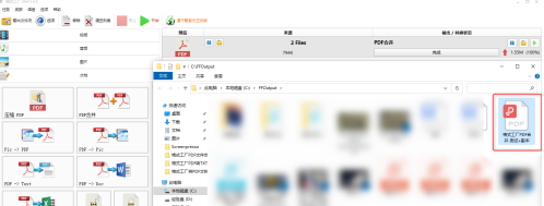 格式工厂中PDF文件怎样合并？格式工厂中PDF文件合并的操作方法