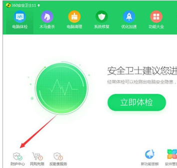 360安全卫士怎么打开阻止的网址功能控制模块-360安全卫士开启阻止的网址功能控制模块方式