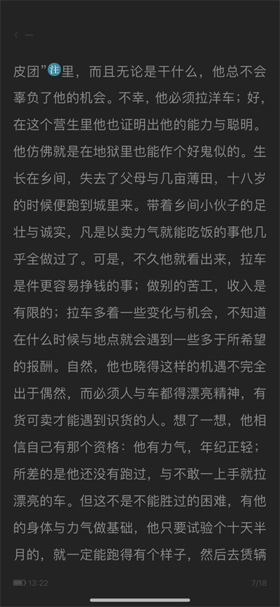 QQ阅读如何切换夜间模式-QQ阅读切换夜间模式实例教程