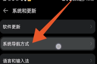 华为nova7se返回键在哪儿开启-华为nova7se返回键打开方式详细介绍