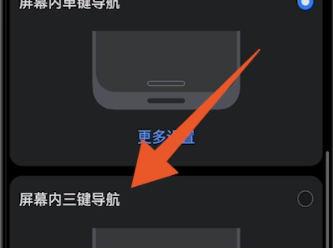 华为nova7se返回键在哪儿开启-华为nova7se返回键打开方式详细介绍