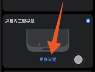 华为nova7se返回键在哪儿开启-华为nova7se返回键打开方式详细介绍