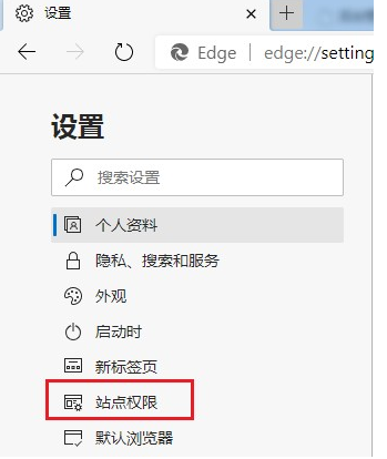 Edge浏览器不显示验证码图片怎么解决-Edge浏览器不显示验证码图片解决方案