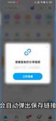 百度网盘如何提取他人资源-百度网盘获取他人资源软件教程