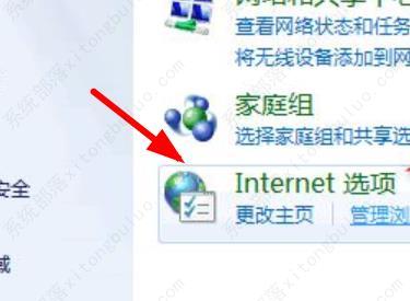 win7网络重置在哪儿?win7如何进行网络重置? win7网络重置在哪儿?win7如何进行网络重置?