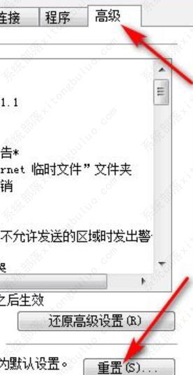 win7网络重置在哪儿?win7如何进行网络重置? win7网络重置在哪儿?win7如何进行网络重置?