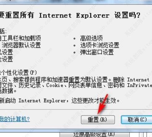 win7网络重置在哪儿?win7如何进行网络重置? win7网络重置在哪儿?win7如何进行网络重置?