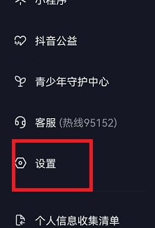 抖音怎样看他人作品不留痕迹-抖音无痕浏览他人作品方式