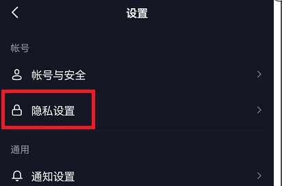 抖音怎样看他人作品不留痕迹-抖音无痕浏览他人作品方式