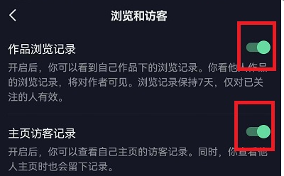 抖音怎样看他人作品不留痕迹-抖音无痕浏览他人作品方式