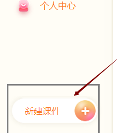 101教育ppt怎么做课件-101教育ppt新建教学课件实例教程详细介绍