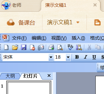 101教育ppt怎么做课件-101教育ppt新建教学课件实例教程详细介绍