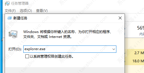 windows11桌面整体消失的二种解决方案