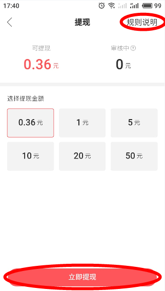 快手极速版如何提现?快手极速版提现实例教程 快手极速版如何提现?快手极速版提现实例教程
