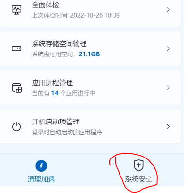 微软电脑管家如何屏蔽广告弹窗-微软电脑管家屏蔽广告弹窗方式