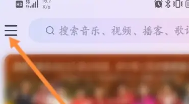 网易云音乐怎样关闭-网易云音乐APP完全关闭云音乐实例教程详细介绍