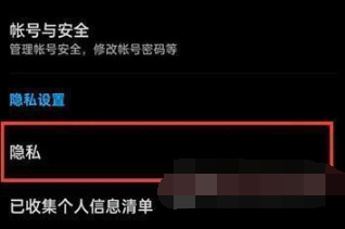 知乎怎么关闭个性化广告-知乎关闭个性化广告方式共享