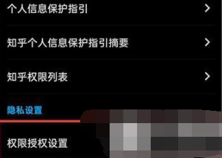 知乎怎么关闭个性化广告-知乎关闭个性化广告方式共享