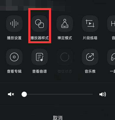 qq音乐怎么切换限定版播放器样式-qq音乐设定限定播放器肌肤流程