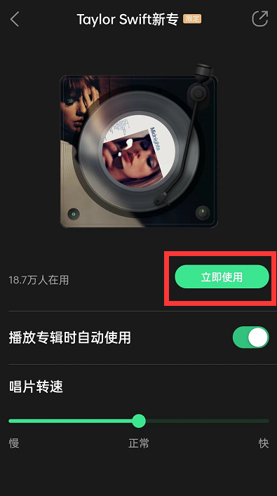 qq音乐怎么切换限定版播放器样式-qq音乐设定限定播放器肌肤流程