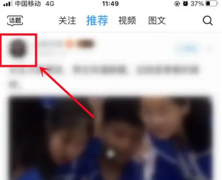 最右如何隐身访问他人主页-最右隐身查询别人主页流程
