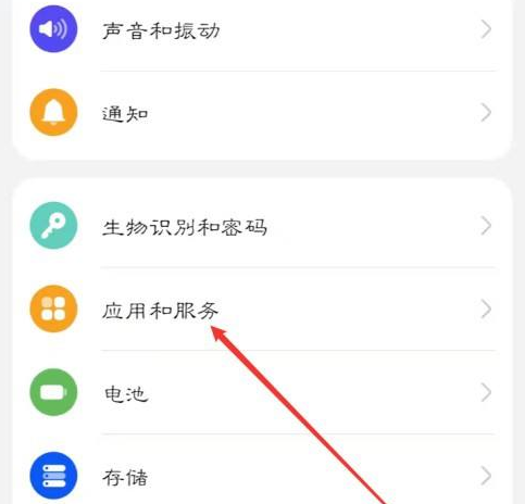 和家亲怎样开启自启动-和家亲设定启动自启动方式