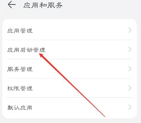 和家亲怎样开启自启动-和家亲设定启动自启动方式