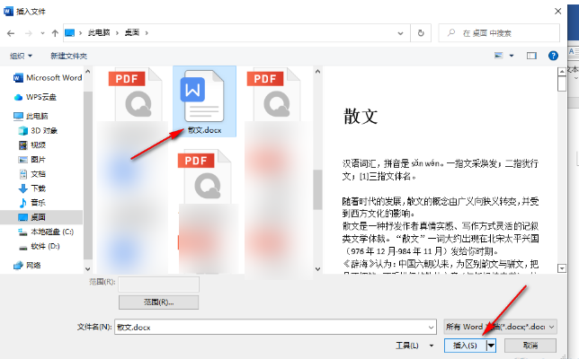word文档保护忘记密码怎么处理-文档保护忘记密码解决方案共享 word文档保护忘记密码怎么处理-文档保护忘记密码解决方案共享