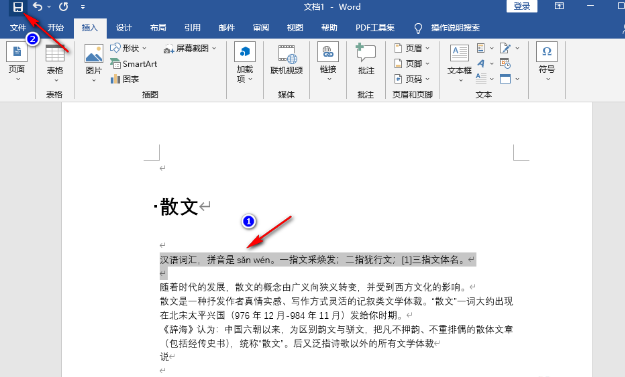 word文档保护忘记密码怎么处理-文档保护忘记密码解决方案共享 word文档保护忘记密码怎么处理-文档保护忘记密码解决方案共享