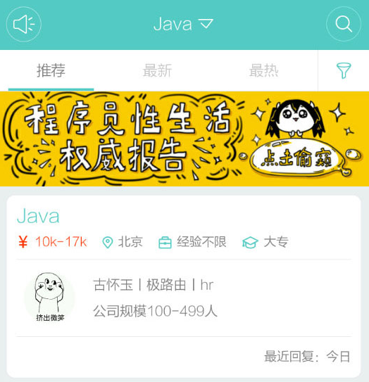 boss直聘如何修改求职工作精准定位-boss直聘更改定位方式