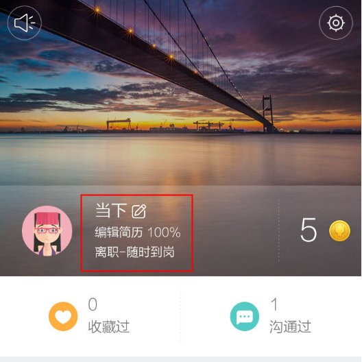 boss直聘如何修改求职工作精准定位-boss直聘更改定位方式