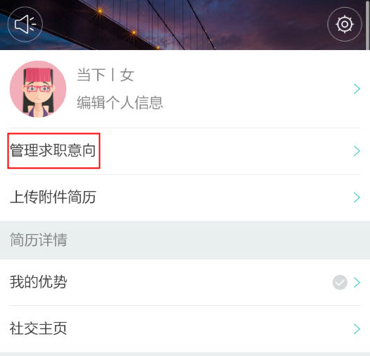 boss直聘如何修改求职工作精准定位-boss直聘更改定位方式