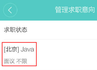 boss直聘如何修改求职工作精准定位-boss直聘更改定位方式