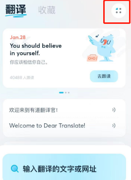 有道翻译官如何切换身份-有道翻译官选择身份方式详细介绍 有道翻译官如何切换身份-有道翻译官选择身份方式详细介绍