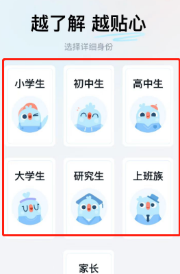 有道翻译官如何切换身份-有道翻译官选择身份方式详细介绍 有道翻译官如何切换身份-有道翻译官选择身份方式详细介绍