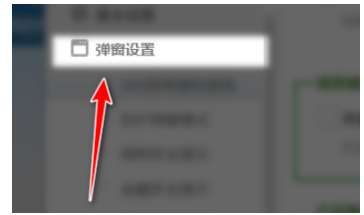 360安全卫士如何关闭手机管理提示-360安全卫士关闭手机管理提示方式
