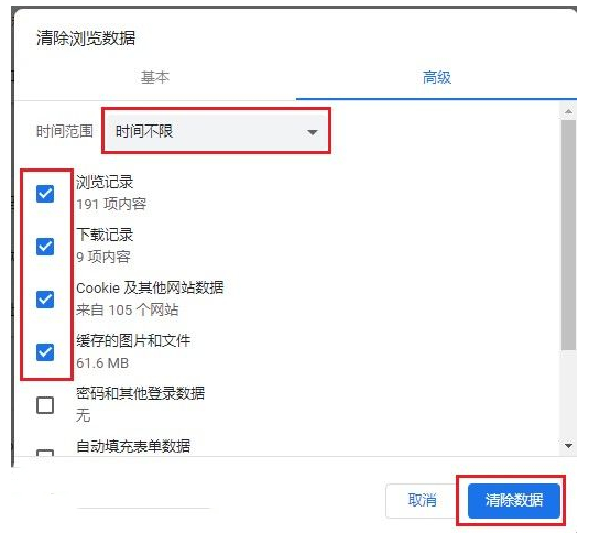 谷歌浏览器发生未响应该怎么办-谷歌浏览器发生未响应解决方案
