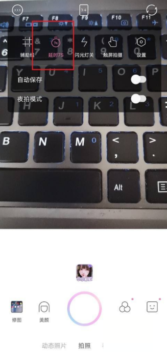 一甜相机怎么关闭延时拍摄？一甜相机关闭延时拍摄方式