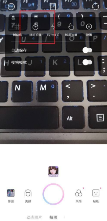 一甜相机怎么关闭延时拍摄？一甜相机关闭延时拍摄方式