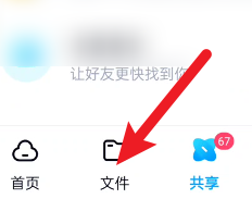 如何把文件存进百度网盘-百度网盘提交文件实例教程