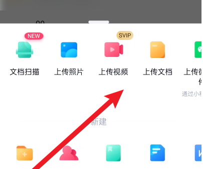 如何把文件存进百度网盘-百度网盘提交文件实例教程