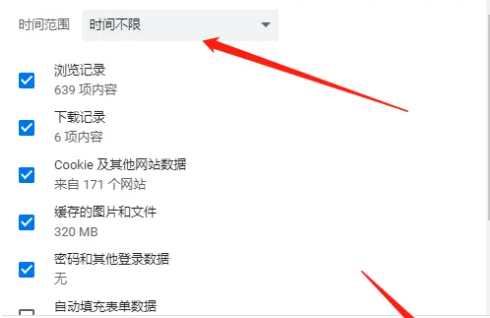 谷歌浏览器缓存文件怎么清除有什么办法_谷歌浏览器清除缓存快捷键详细介绍