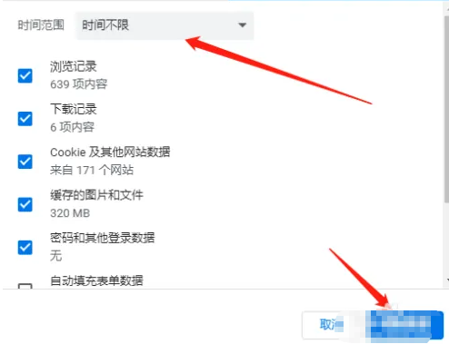谷歌浏览器缓存文件怎么清除有什么办法_谷歌浏览器清除缓存快捷键详细介绍
