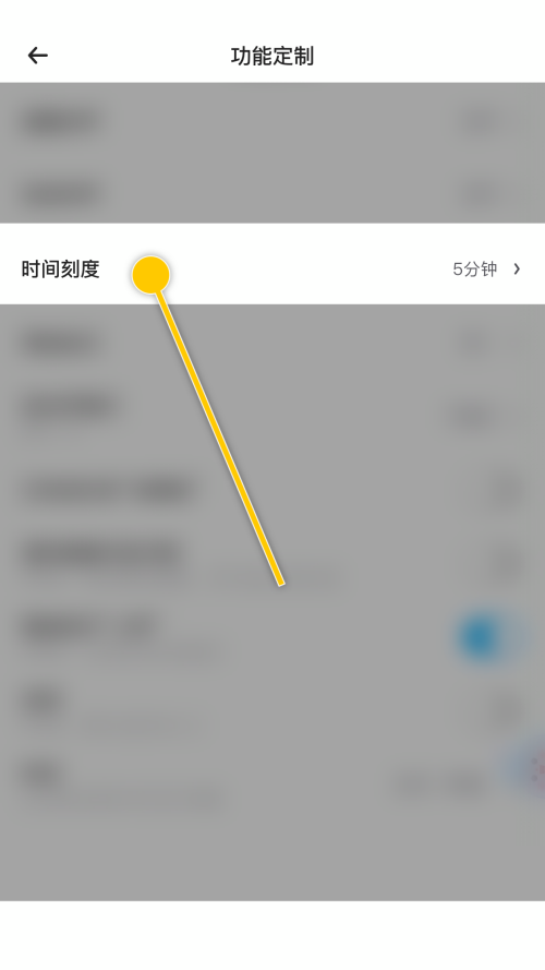时光序如何设置时间刻度-时光序APP拆换时间刻度实际操作